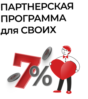 Зарабатывай  на каждом заказе