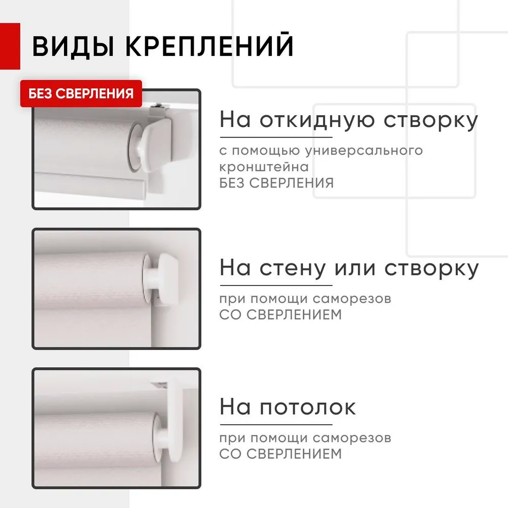 Роллета СИЛЬВЕР УЮТ 52*175 Белый с/н