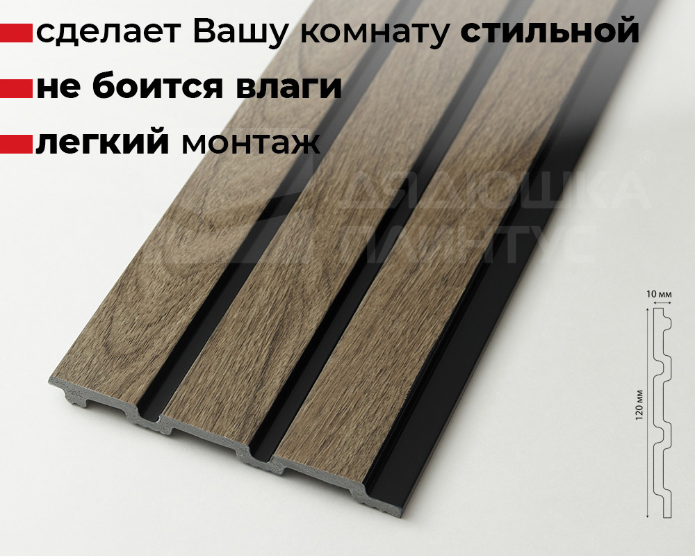 Панель вспененный полистирол ГРЕЙС 3D RAIL 120*2700 мм. Дуб антик