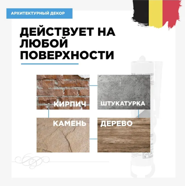 Клей монтажный акриловый белый "Adefix Super" 300 мл