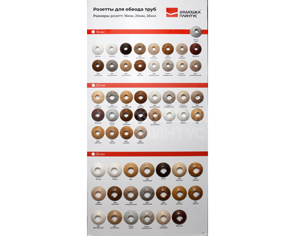 Розетта для труб ПВХ Грейс D16 148 Дуб петровский