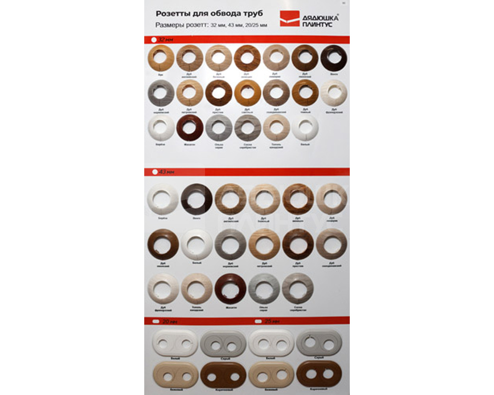 Розетта для труб ПВХ Грейс D16 173 Дуб беленый