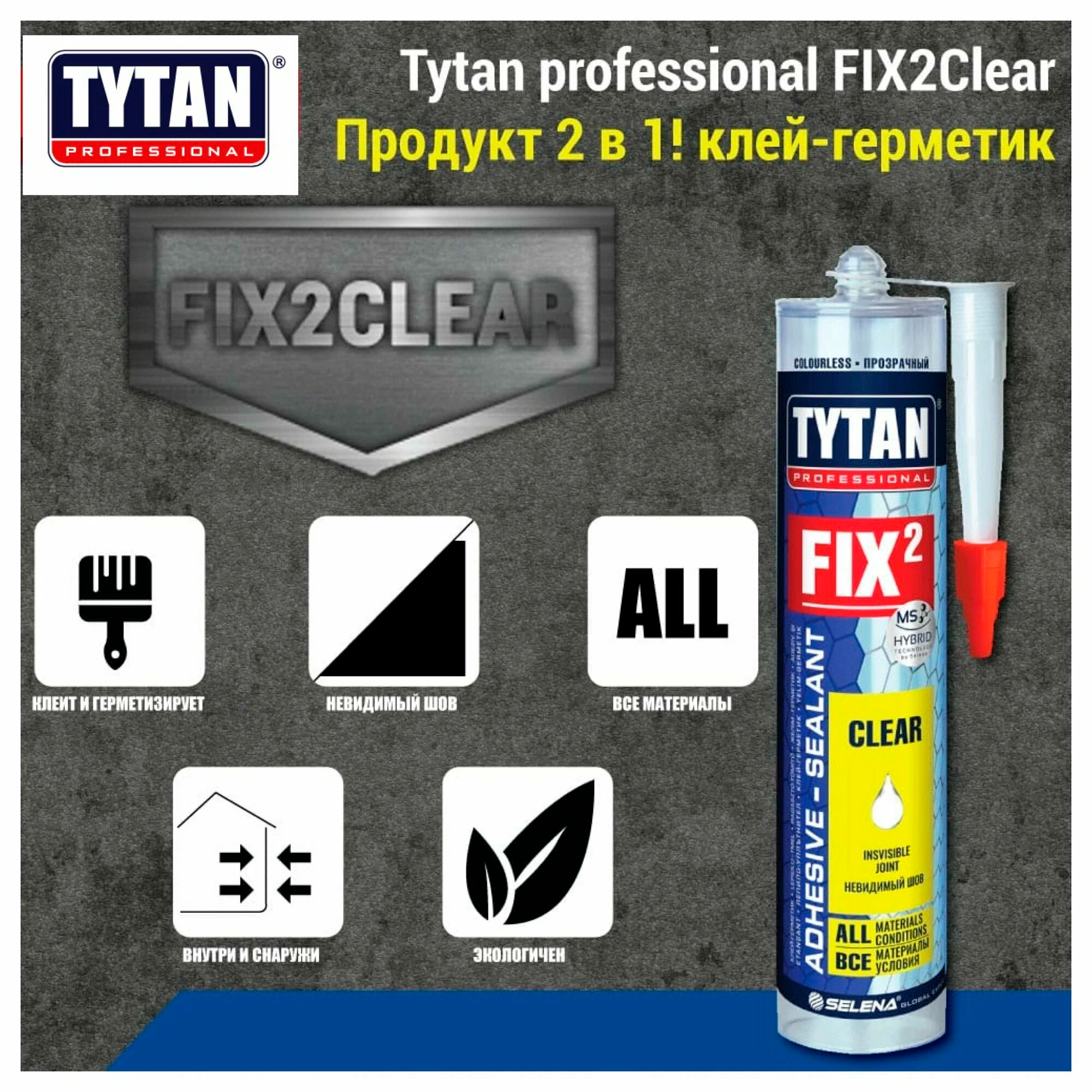 Клей монтажный TYTAN "FIX² GT " Белый 290 мл