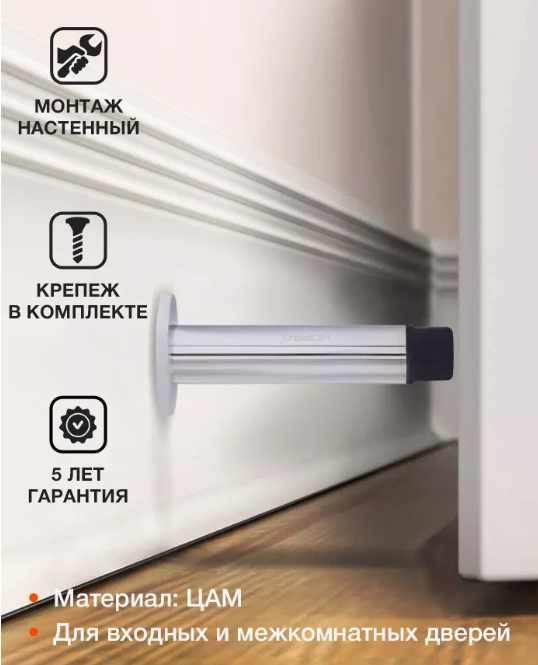 Упор дверной DS-0015-GRF Графит