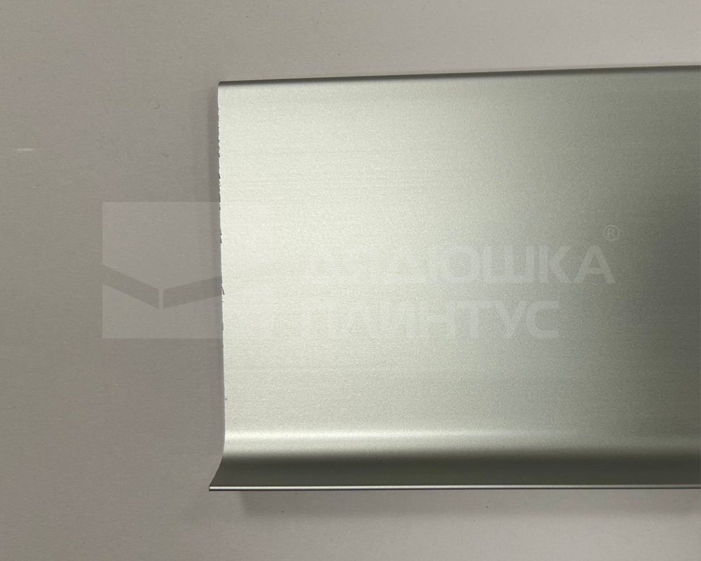 Алюминиевый плинтус AKBD100-MS 2,5м Серебро матовое