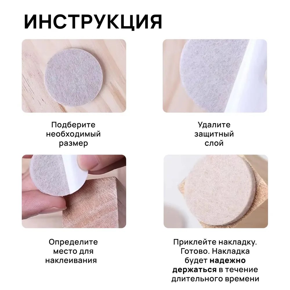 Набор протекторов Тефлон