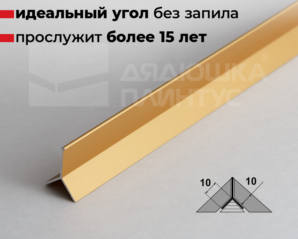 Алюминиевый профиль ПП 05-10.2700.02л