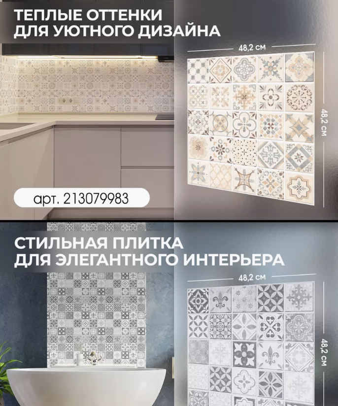 Панель ПВХ ГРЕЙС 964*484 10шт/уп Плитка Сирень. Цена указана за 4,67 м²