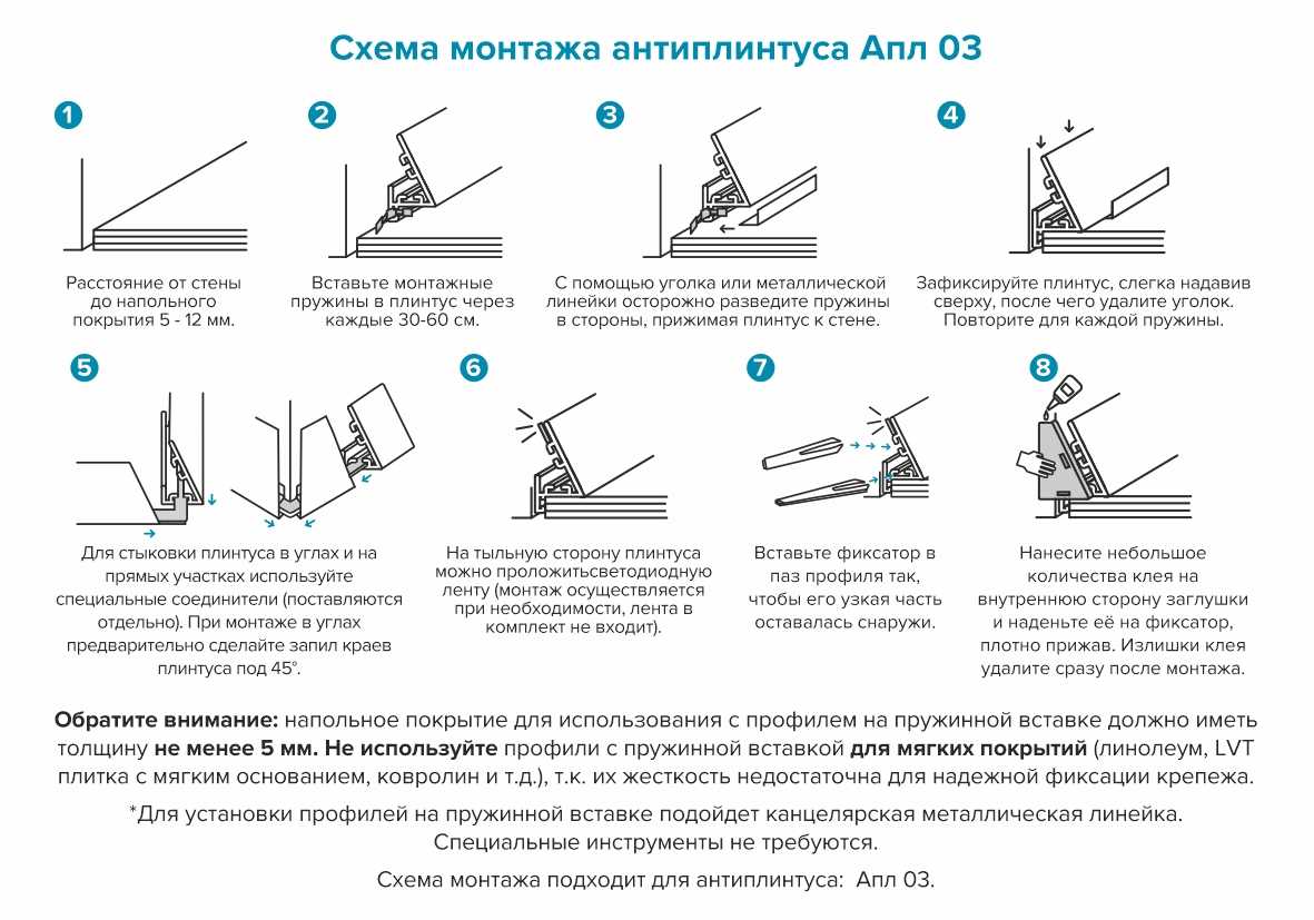Антиплинтус алюминиевый под светодиодную ленту Апл 03.2700.01л Анод серебро