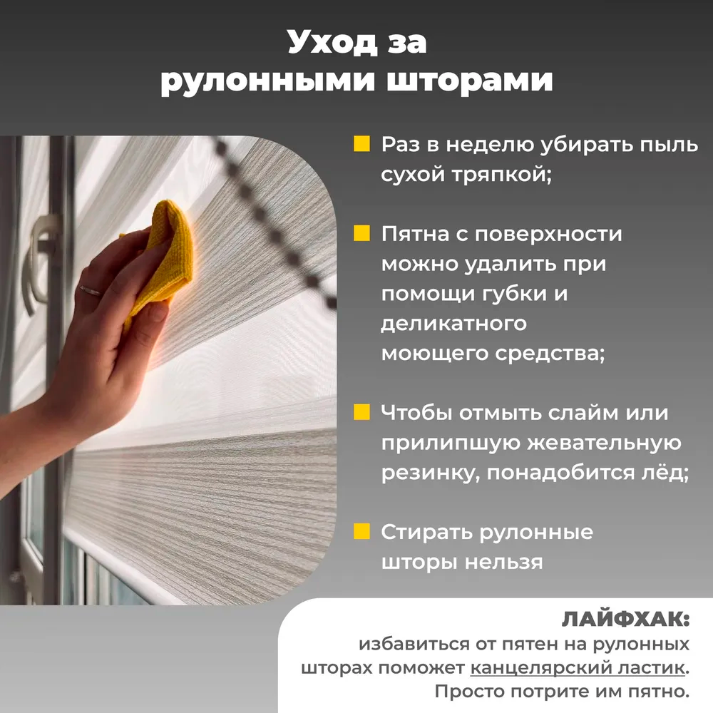 Роллета ФРОСТ УЮТ 40*175 Белый