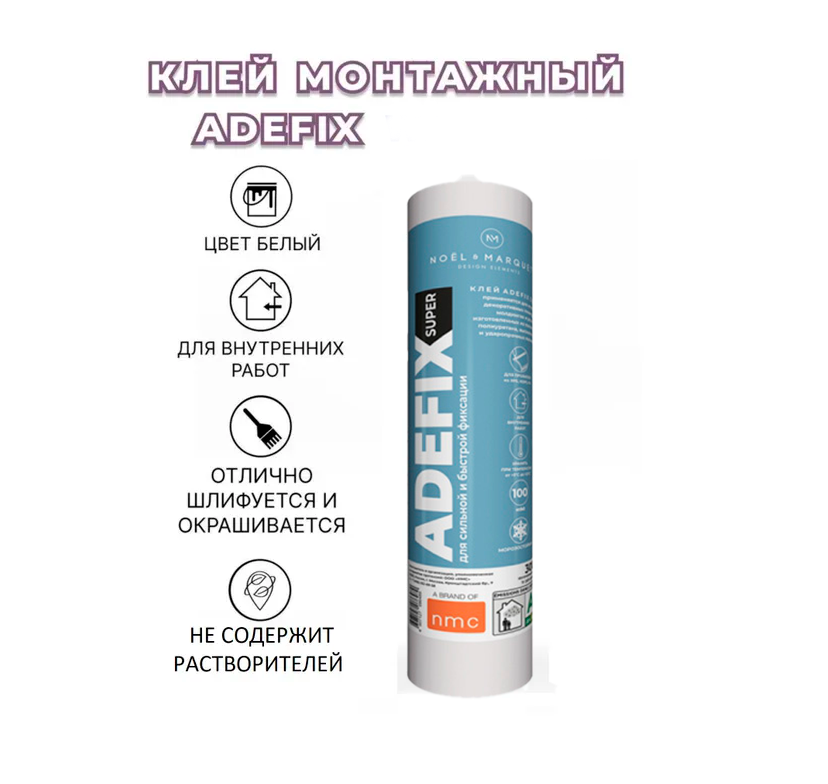 Клей монтажный акриловый белый "Adefix Super" 300 мл