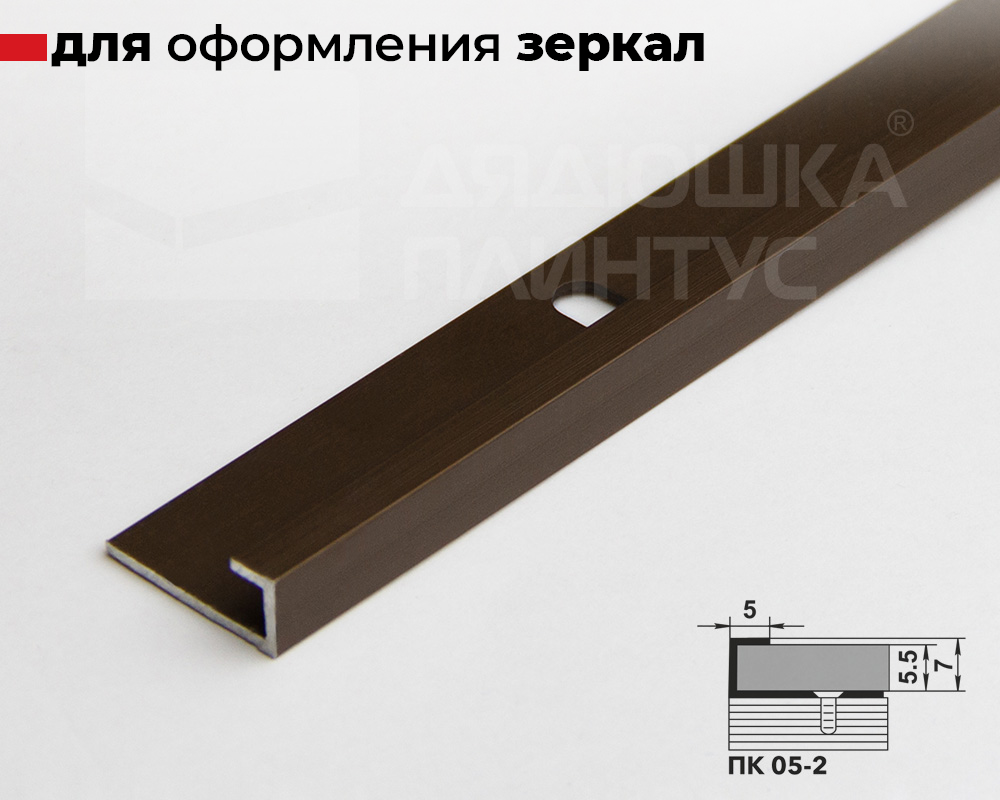 Профиль окантовочный ПК 05-2.2700.04л Бронза