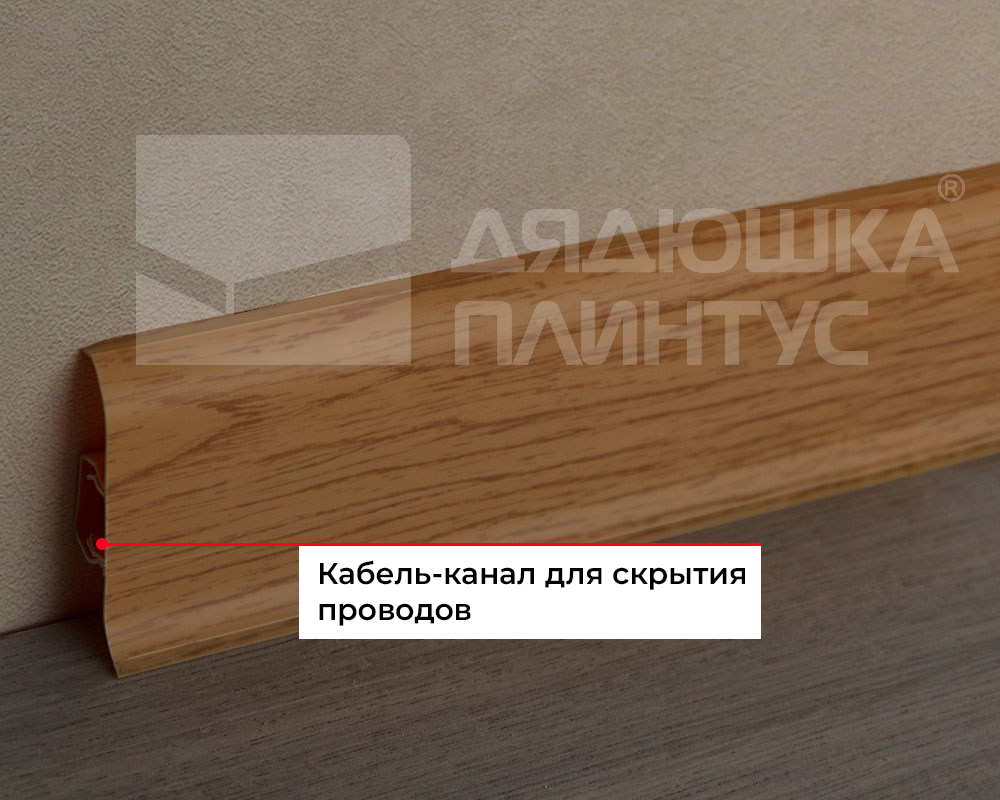 Плинтус ПВХ Волшебная палочка 58мм 2,2м 5806