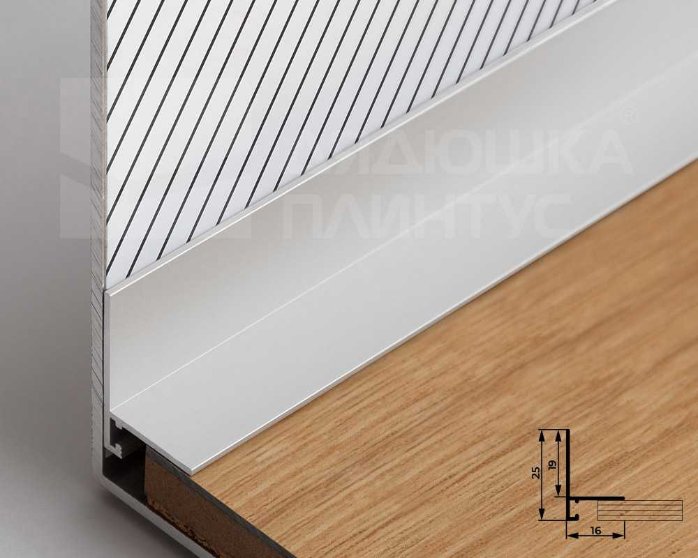 Микроплинтус SL16X25-01L 16х25х2000мм Серебро матовое