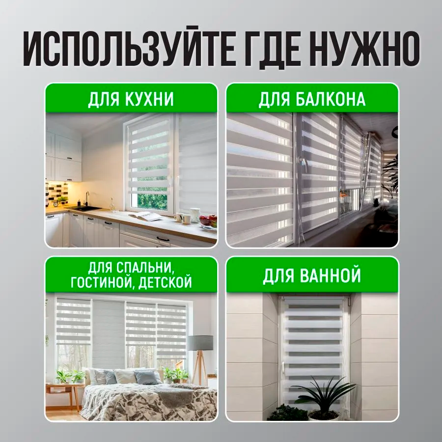 Роллета день/ночь КАНЗАС УЮТ 60*160 Натуральный