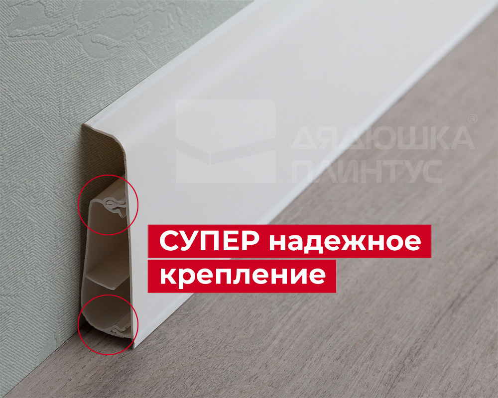 Плинтус ПВХ Salag Lima 72мм 2,5м. Белый Embossing